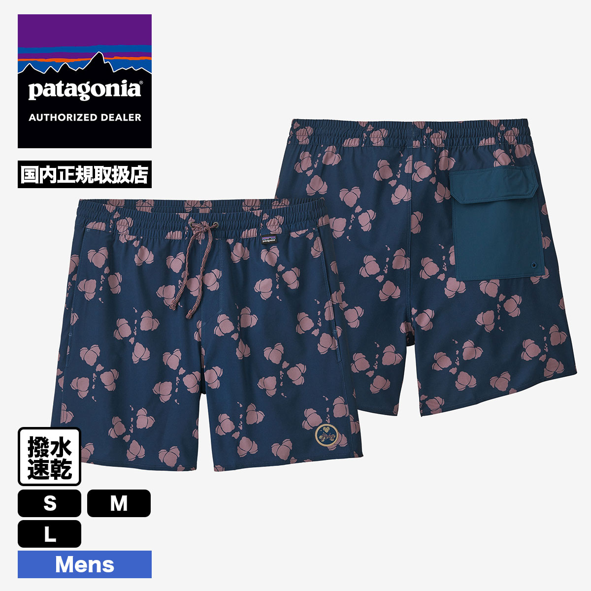 Patagonia L 水着 - 一般水着