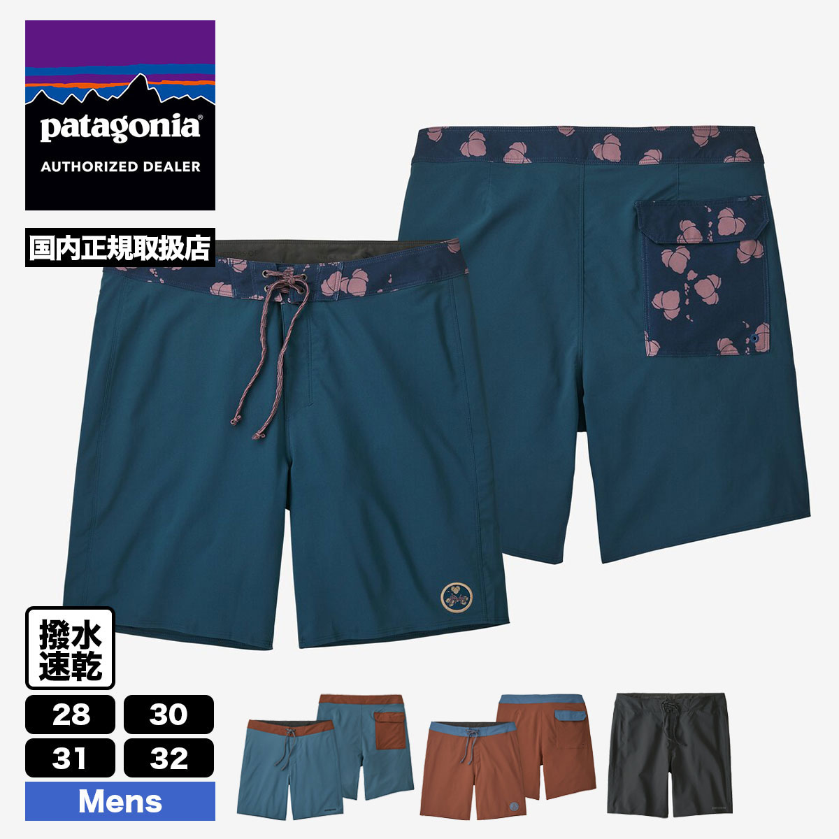 最大44%OFFクーポン パタゴニア patagonia ボードショーツ nmef.com