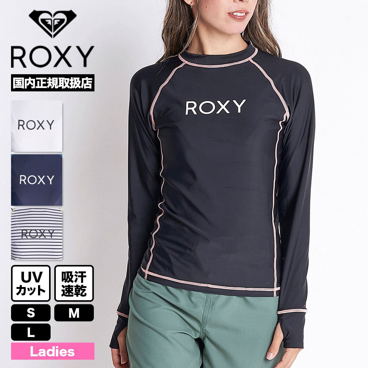 お値打ち価格で 激安‼️ ROXY 長袖 フード付き ラッシュガード 値下げ