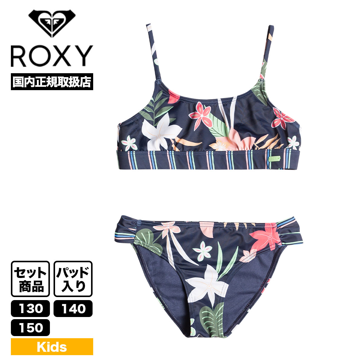 ROXY 水着 女の子 - 水着