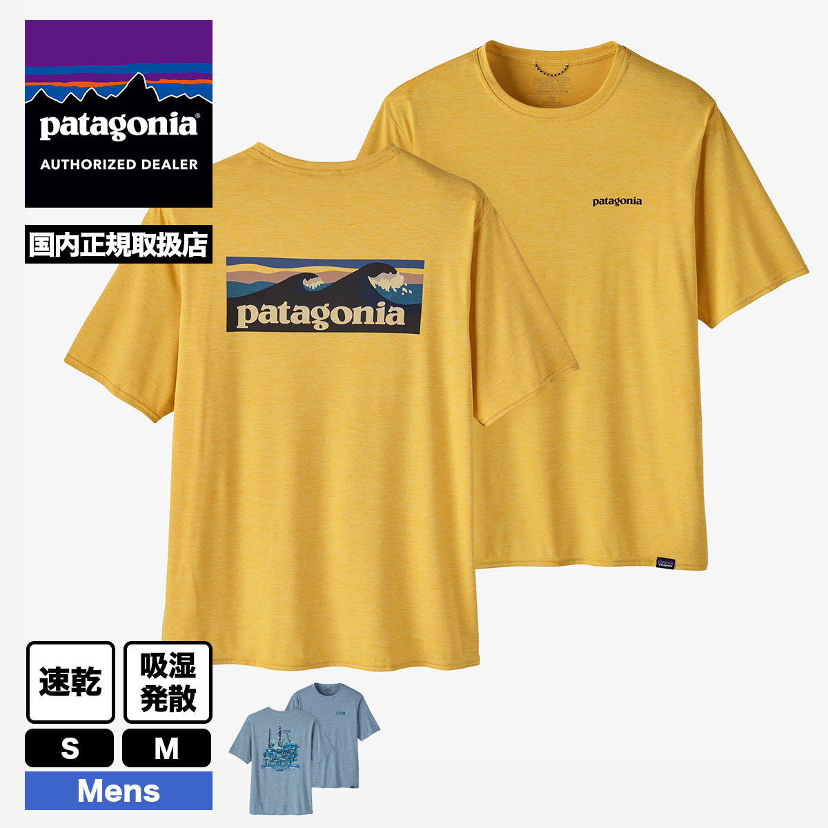 NEW限定品】 PATAGONIA パタゴニア キャプリーン クール デイリー グラフィック シャツ CAPILENE COOL DAILY  GRAPHIC SHIRT -WATERS STPX 45355
