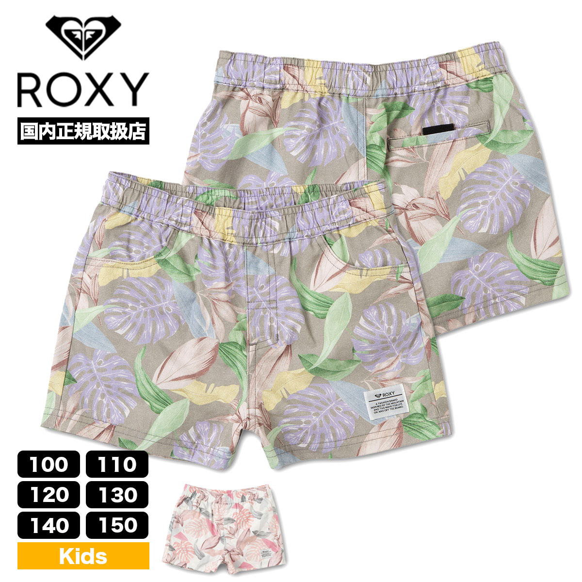 送料無料 ロキシー Roxy Kids 女の子用 ファッション 子供服 ショート