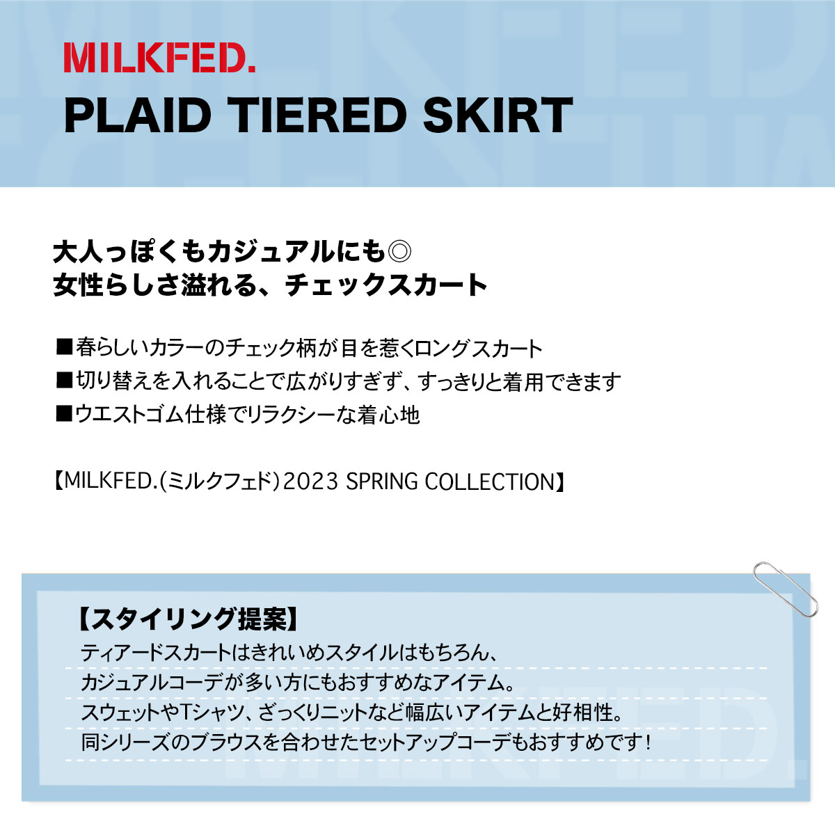 ミルクフェド レディース ロングスカート スカート PLAID TIERED SKIRT