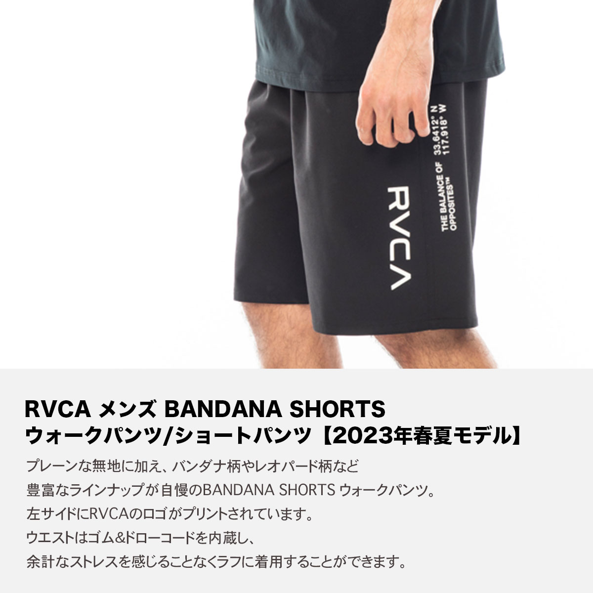売店 RVCA メンズ ショートパンツ2023年春夏モデル 販売価格9350円 tbg.qa