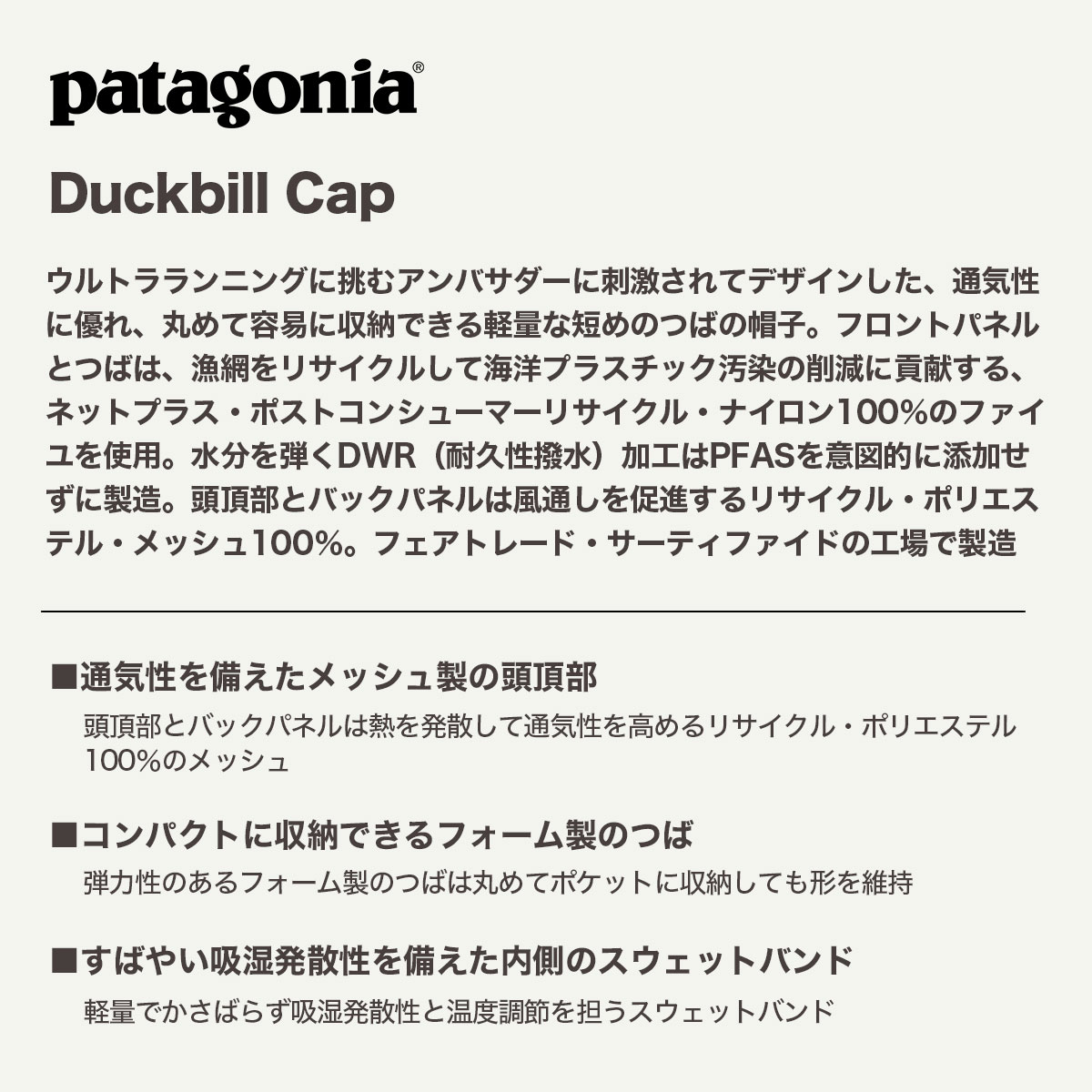 パタゴニア Duckbill Cap 28818 ダックビル キャップ ランニング パタゴニア Duckbill Cap 28818 ダックビル キャップ ランニング