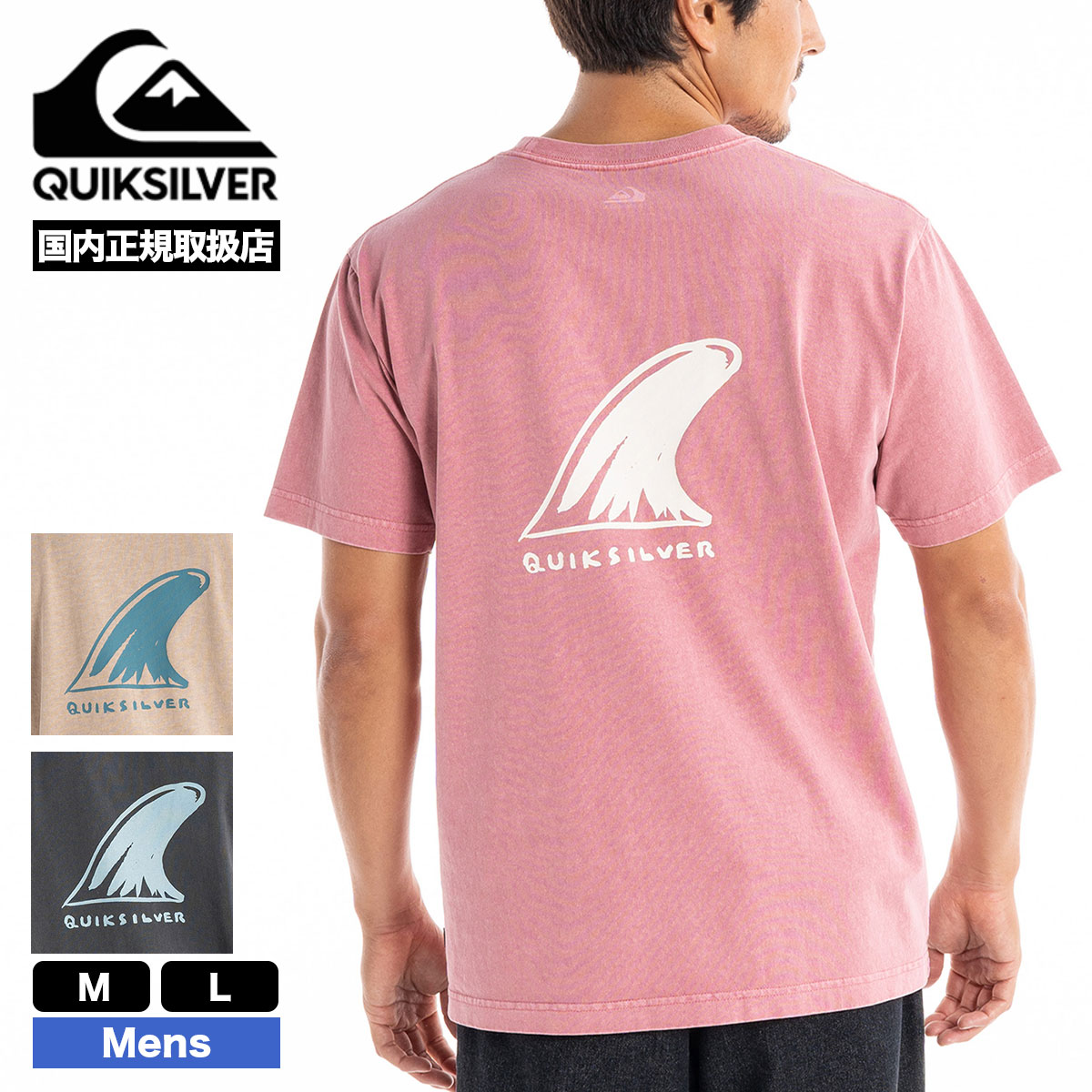 【20％OFF サマーセール】クイックシルバー Tシャツ 半袖 メンズ トップス バックプリント AT THE FIN ST 海 プール 人気ブランド  QUIKSILVER 通販 国内正規取扱店【QST231008】-ジャックオーシャンスポーツ