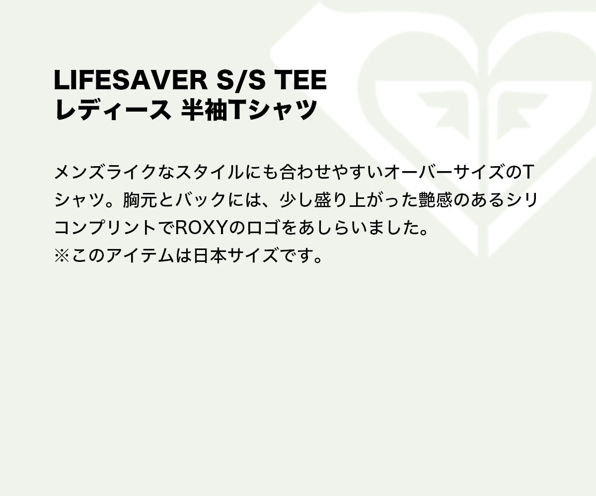 【30%OFF】ロキシー Tシャツ 半袖 レディース トップス バックプリント 白 黒 マルチ M L LIFESAVER S/S TEE 新作  人気ブランド ROXY 通販 国内正規取扱店 【RST231102】-ジャックオーシャンスポーツ