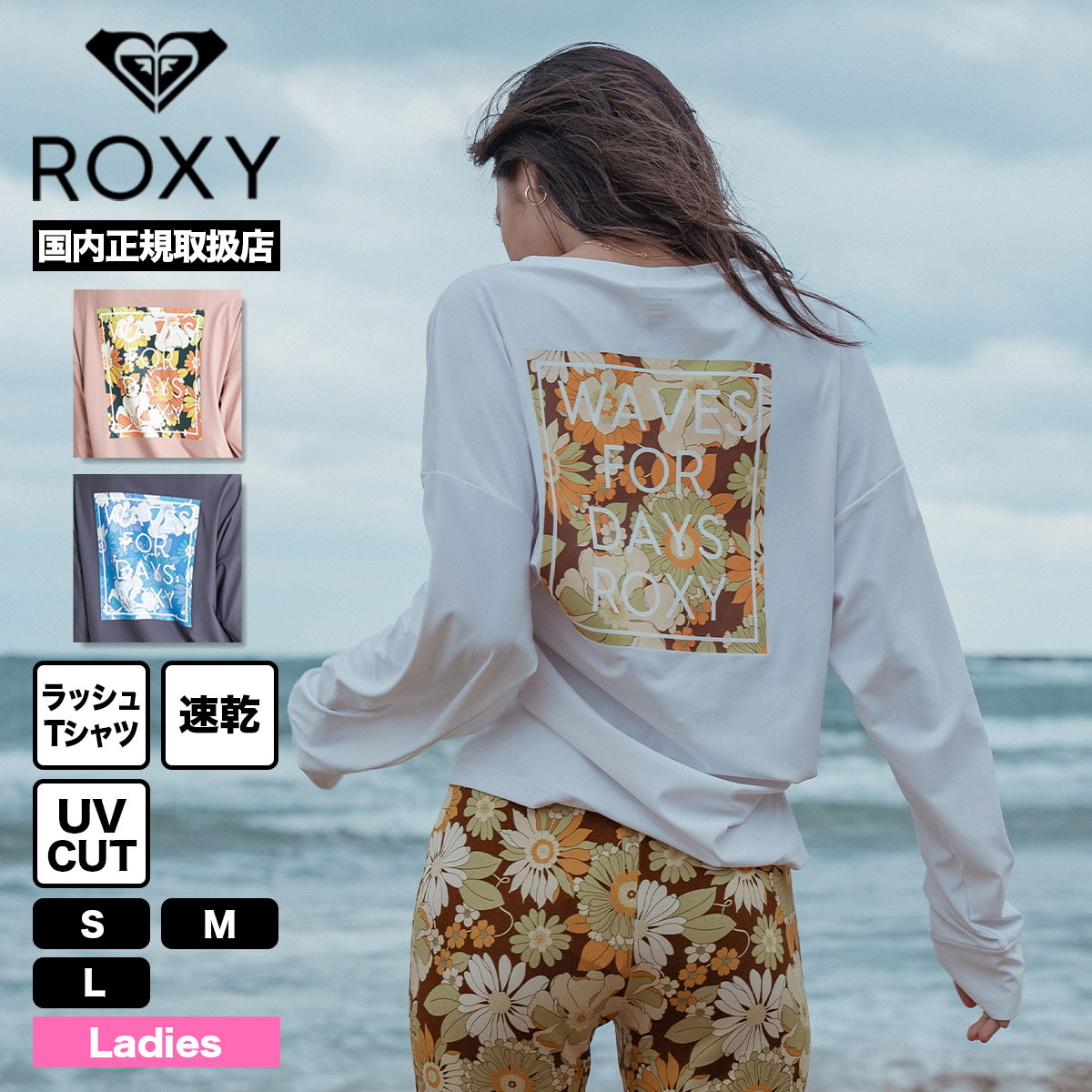 ROXY ロキシー レディース ラッシュガード Ｓ - 水着