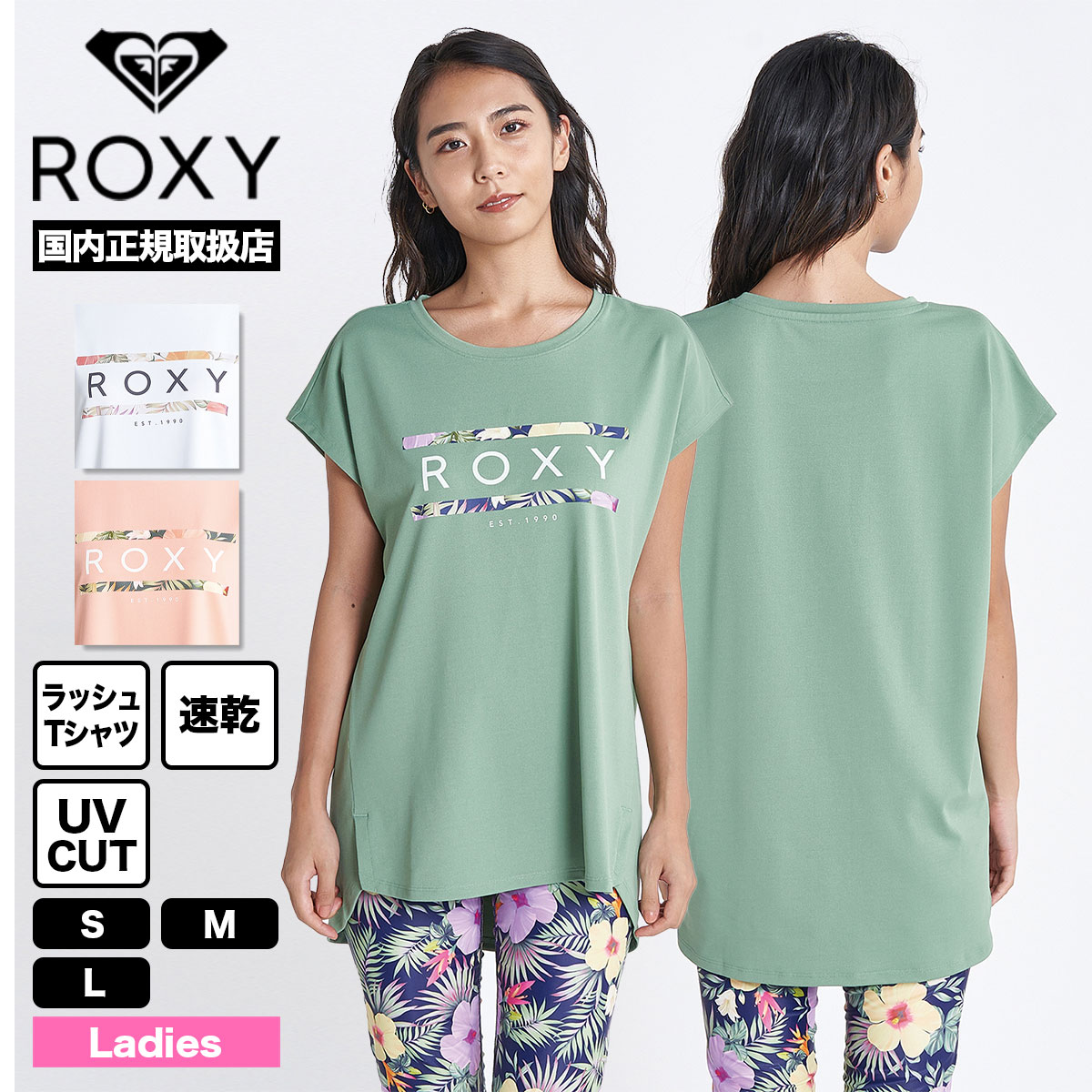 【10%OFF サマーセール 】ロキシー ROXY ラッシュガード Tシャツ 半袖 レディース 水着 UVカット 速乾 ハイビスカス ロゴ S M L  夏 秋 海 プール 旅行 人気ブランド【RLY232013】-ジャックオーシャンスポーツ