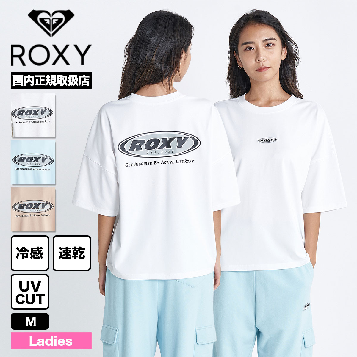 ROXY ロキシー 正規品販売店、ジャックオーシャンスポーツ