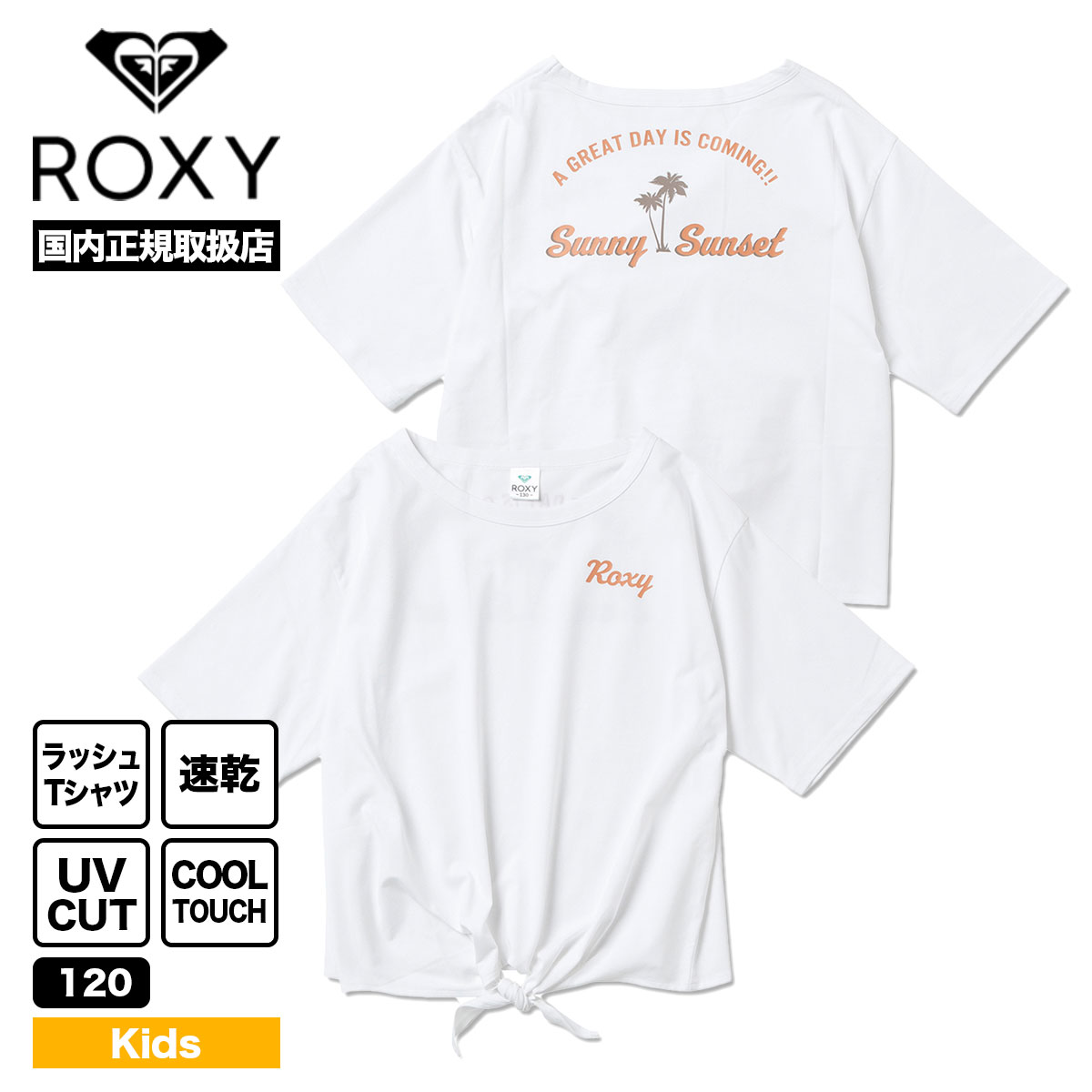 ROXY ロキシー 正規品販売店、ジャックオーシャンスポーツ