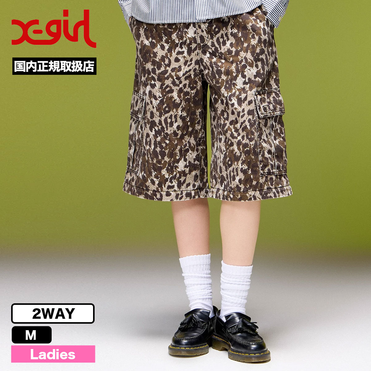 X-GIRL | EMBLEM POCKET 2WAY WIDE LEG CARGO PANTS【105263031002】