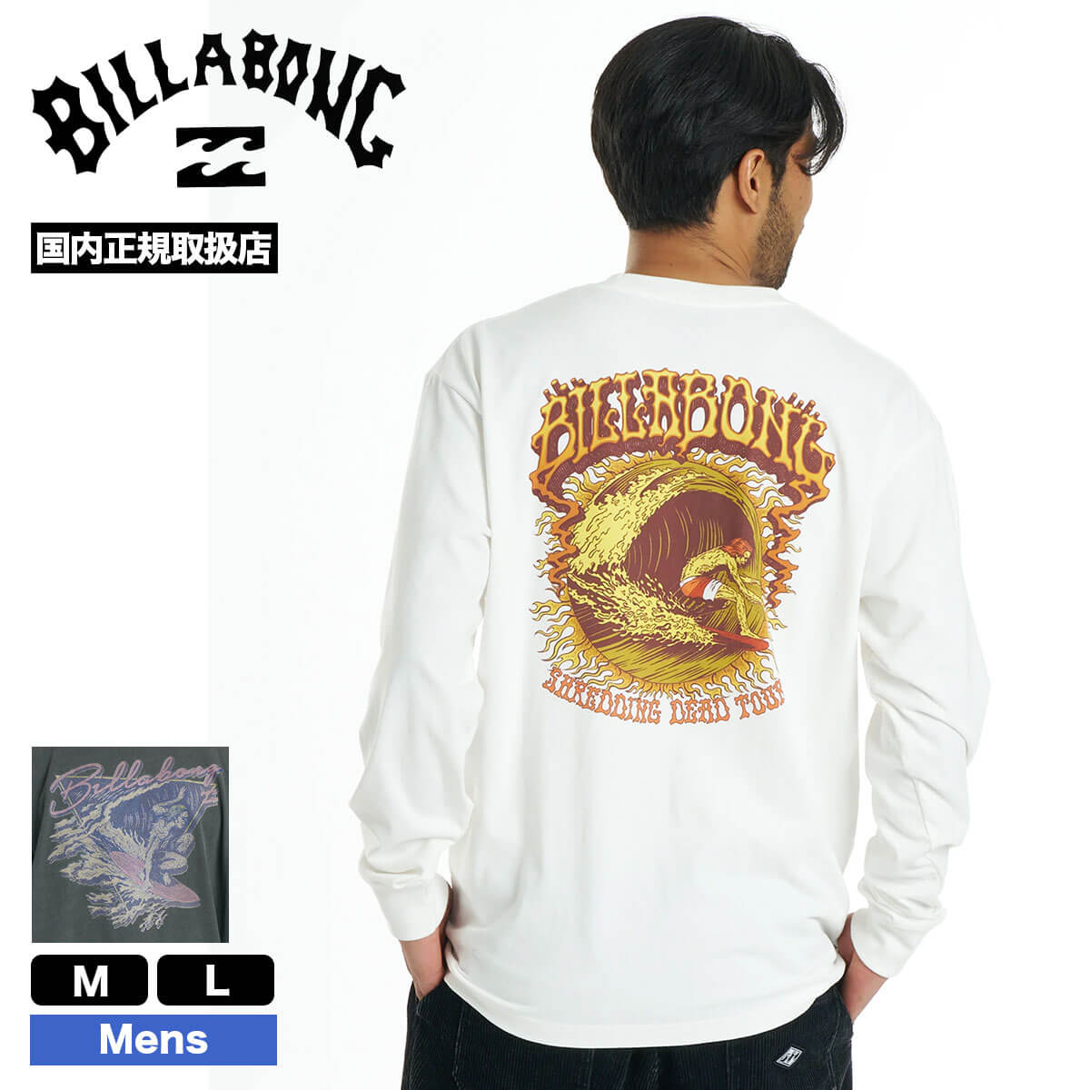 BILLABONG ビラボン BILLYS ロンT メンズ OVER FIT BG012054 長袖T