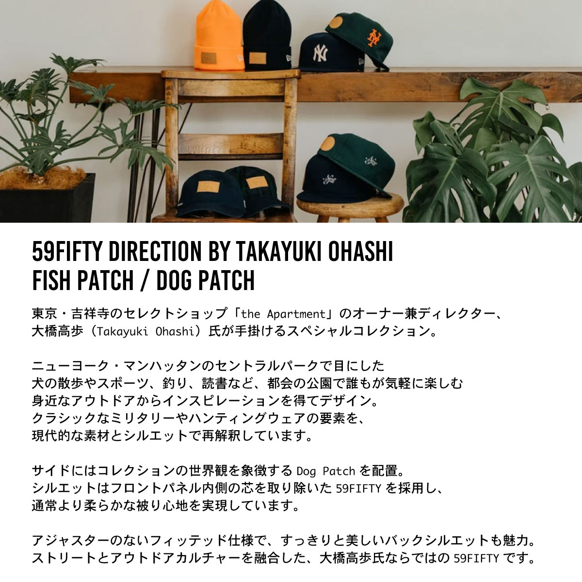 NEW ERA ニューエラ 59FIFTY Direction by Takayuki Ohashi Fish Patch