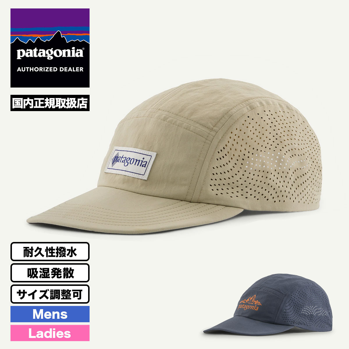 Patagonia パタゴニア メンズ キャップ 帽子 吸湿発散 耐久性撥水