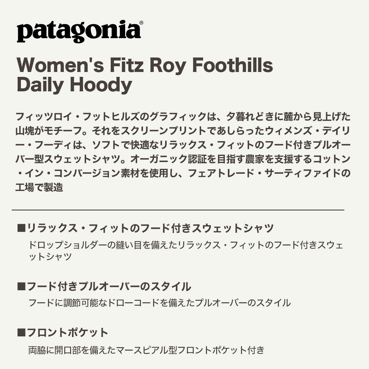 Patagonia パタゴニア レディース パーカー フーディー フィッツロイ