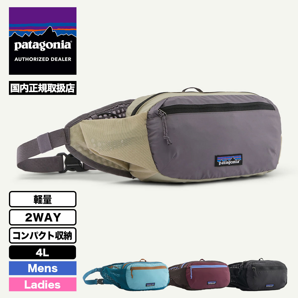 パタゴニア Patagonia ウエストポーチ ヒップバック 軽量 コンパクト
