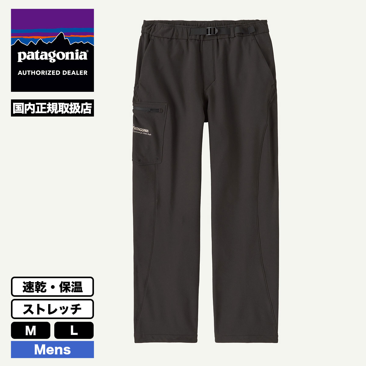 Patagonia パタゴニア メンズ イージーパンツ ストレッチパンツ ボトム