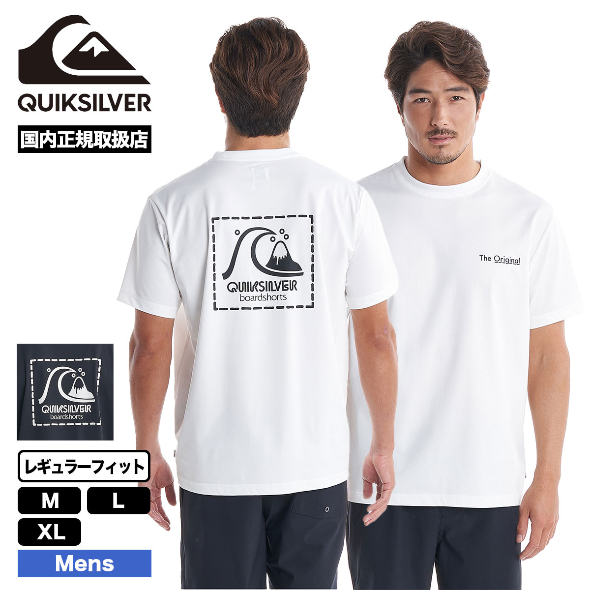 【10%OFF サマーセール 】クイックシルバー Tシャツ 半袖 メンズ 白 黒 OG LOGO SS バックプリント M L XL サーフィン 海  プール 人気ブランド QUIKSILVER【QLY232009】-ジャックオーシャンスポーツ