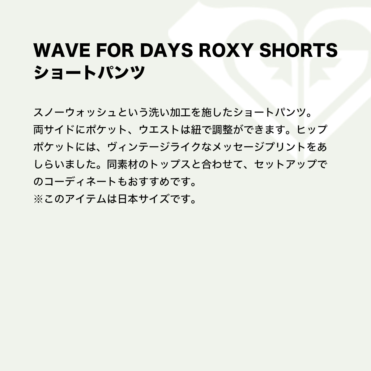 20%OFF サマーセール 】ロキシー ROXY ショートパンツ 短パン ショー