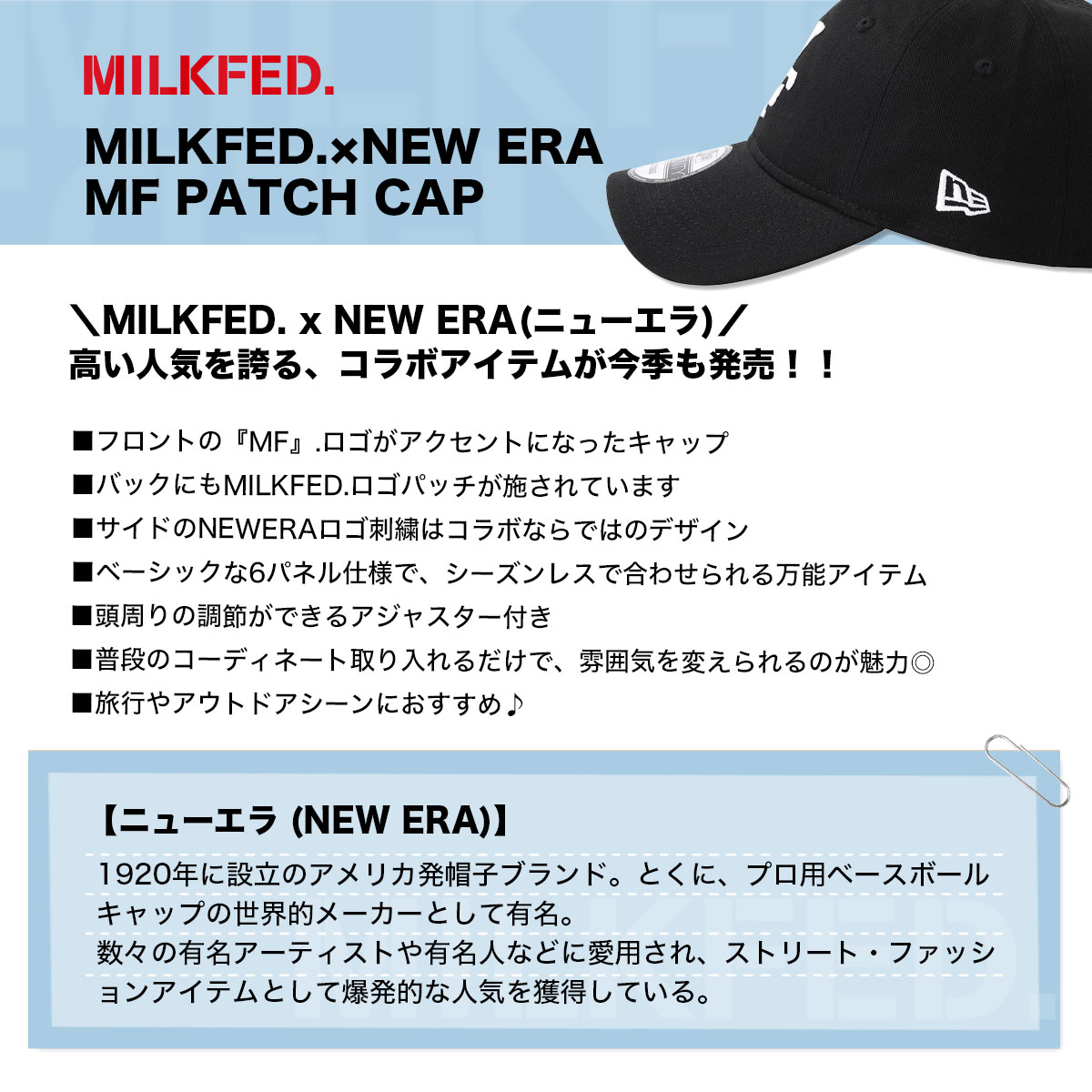 ミルクフェド キャップ 帽子 レディース NEW ERA ニューエラ コラボ 6パネル ロゴ MILKFED. NEW ERA MF PATCH  CAP 人気ブランド MILKFED. 通販【103232051002】-ジャックオーシャンスポーツ