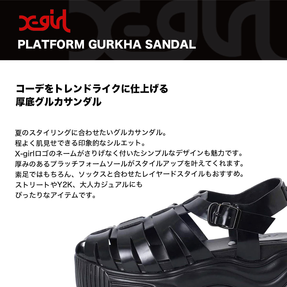 エックスガール サンダル 厚底 レディース グルカ 黒 ブラック 23.0-24.0cm PLATFORM GURKHA SANDAL 人気ブランド  X-GIRL 通販 2023 新作【105232052003】-ジャックオーシャンスポーツ