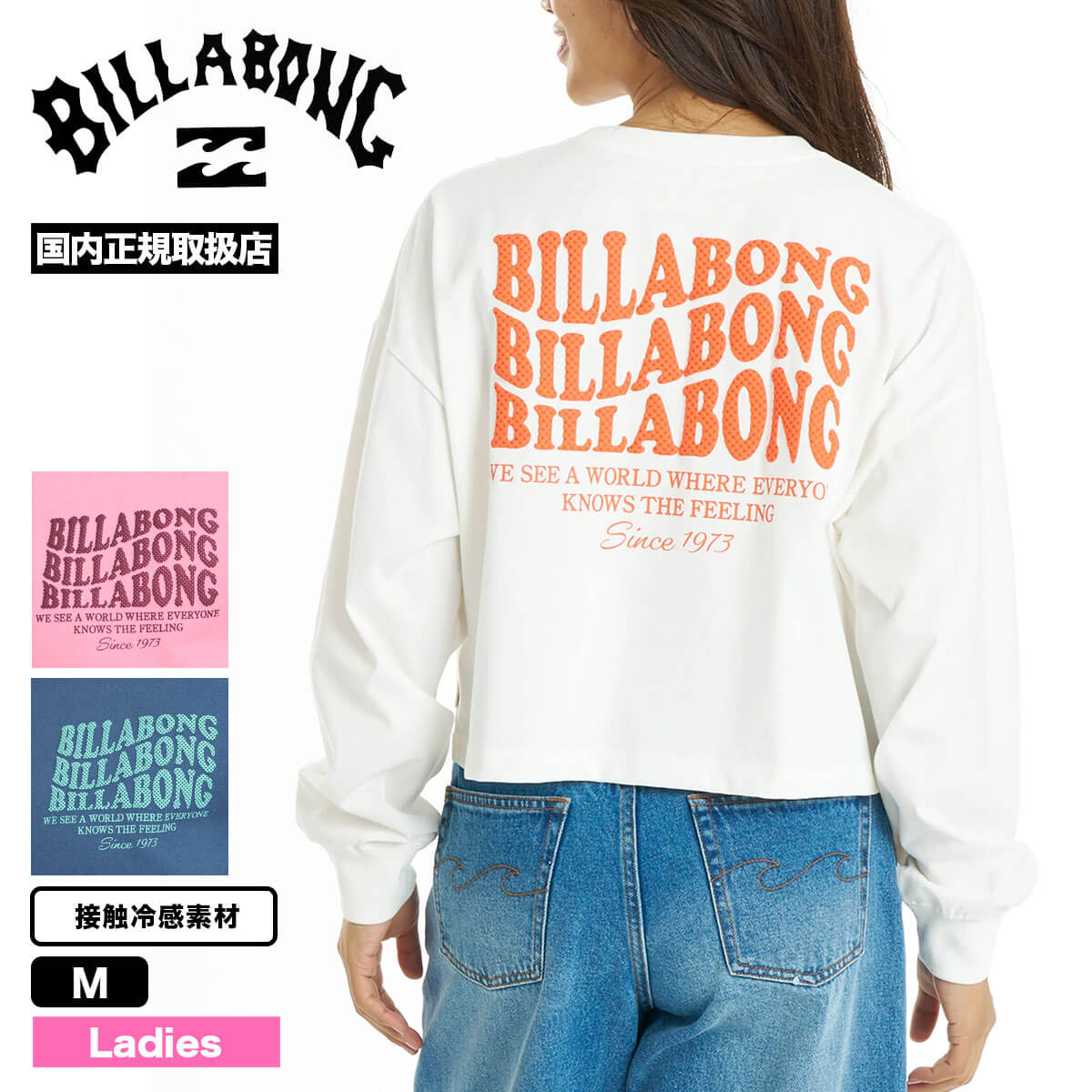 BILLABONG ビラボン WAVE LOGO CROPPED LS TEE レディース BG014052
