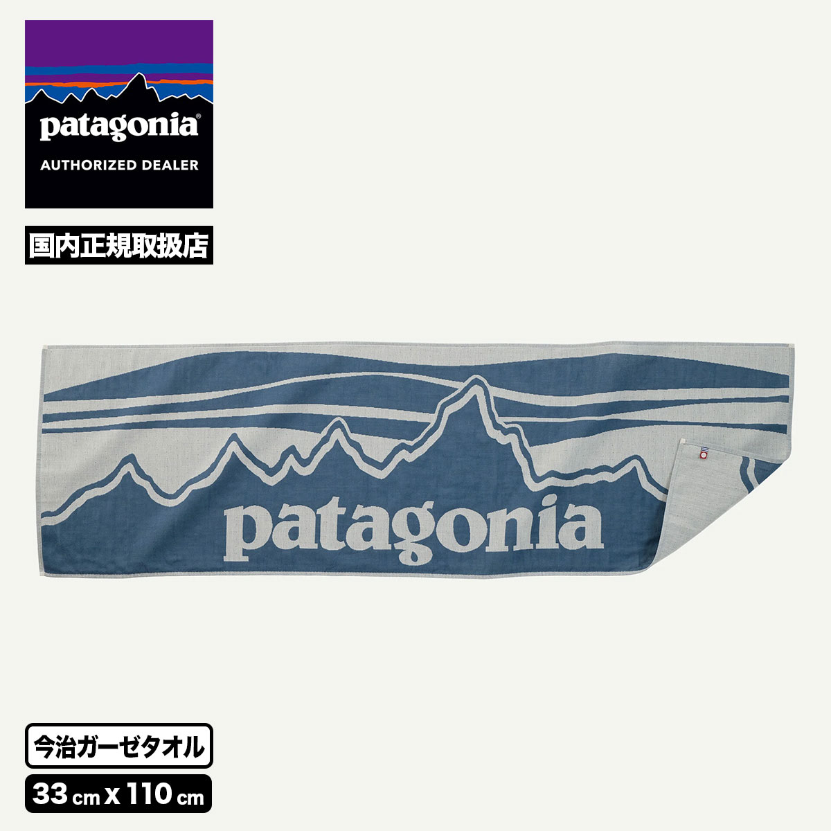 新品未使用 patagonia OCEAN タオル pa6s-tw021-tn.jpg