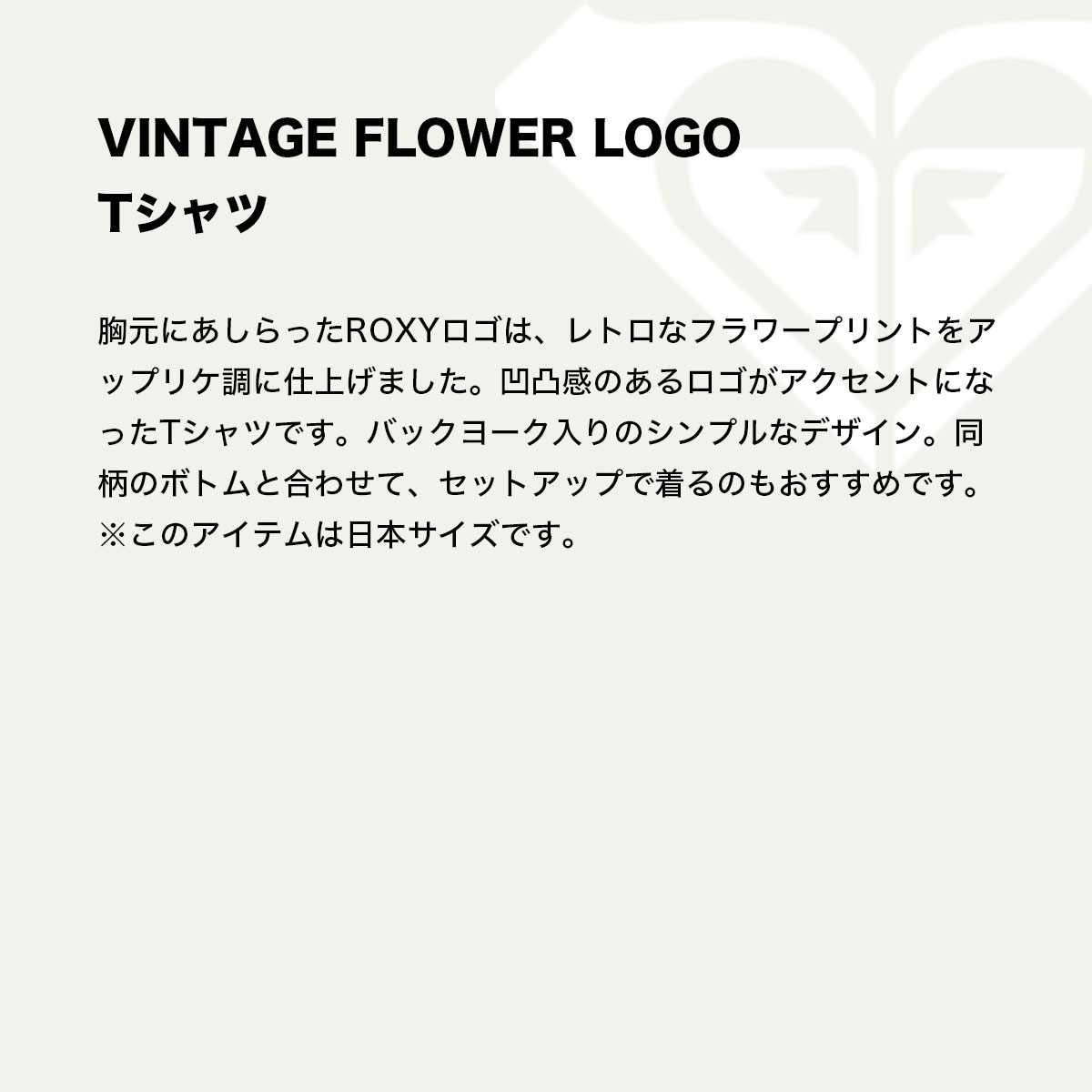 Logo Flower Top ロゴフラワートップス