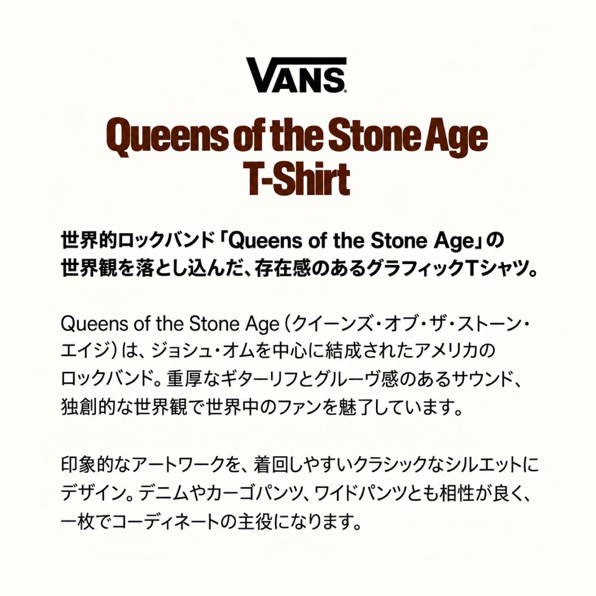 VANS ヴァンズ Queens of the Stone Age T-Shirt VN00134VEMV メンズ