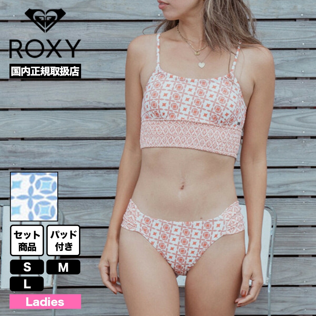 【20%OFF 】ロキシー ROXY 水着 レディース ビキニセット MOROCCAN スイムウェア タイル柄 パッド付き 夏 海 プール 旅行  人気ブランド 正規販売店【RSW232004】-ジャックオーシャンスポーツ