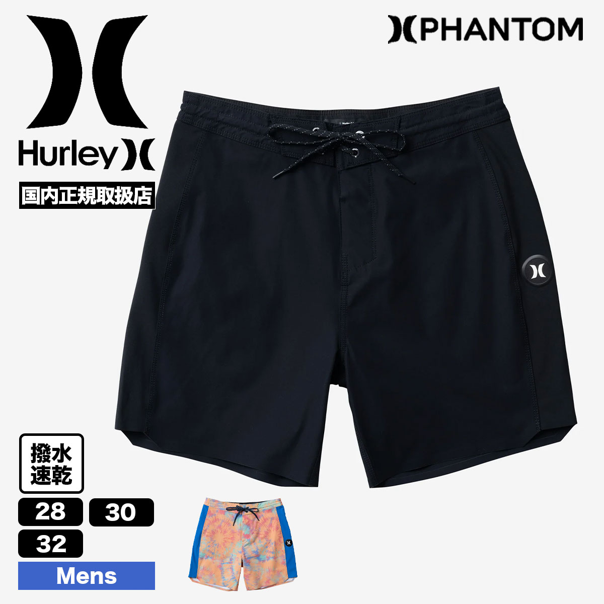 Hurley ハーレー ボードショーツ サーフパンツ 32 水着 - 一般水着