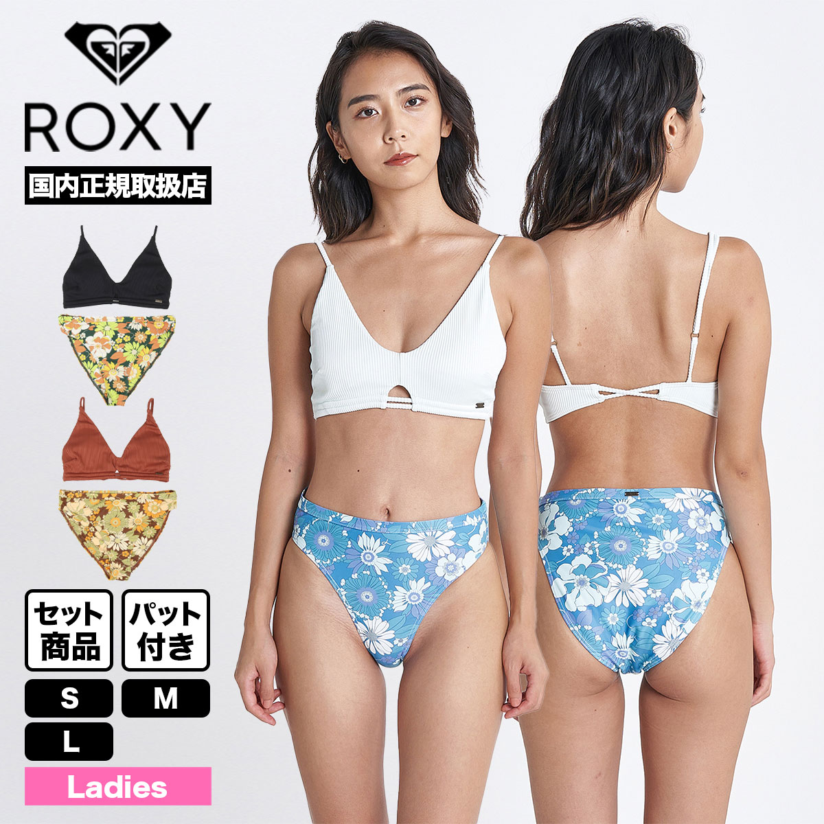 30%OFF】ロキシー ROXY 水着 ボトム ショーツ レディース スイムウェア