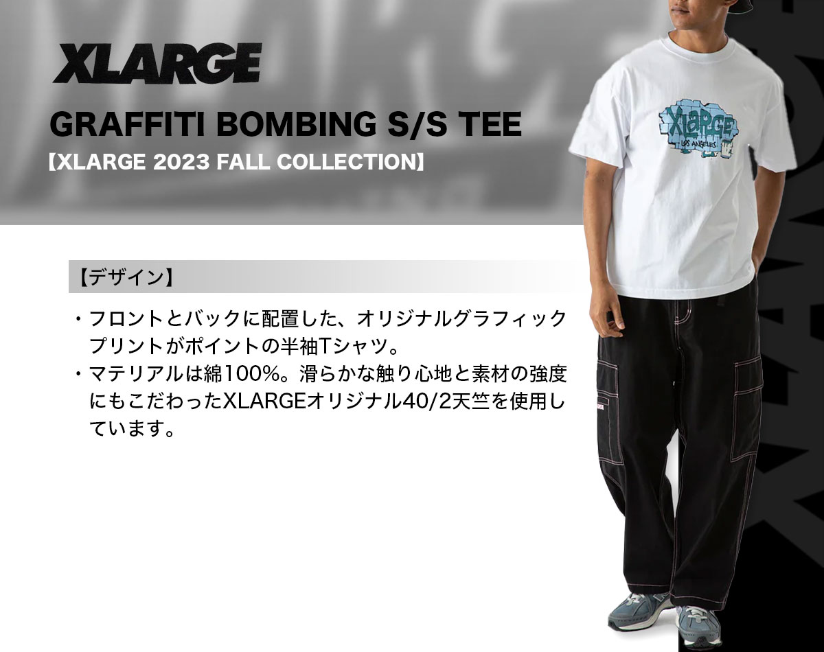 エクストララージ メンズ 半袖 Tシャツ ティーシャツ ホワイト 白 L XL GRAFFITI BOMBING S/S TEE エックスラージ 人気  おすすめ ブランド ショートスリーブ XLARGE 通販 新作【101233011028】-ジャックオーシャンスポーツ