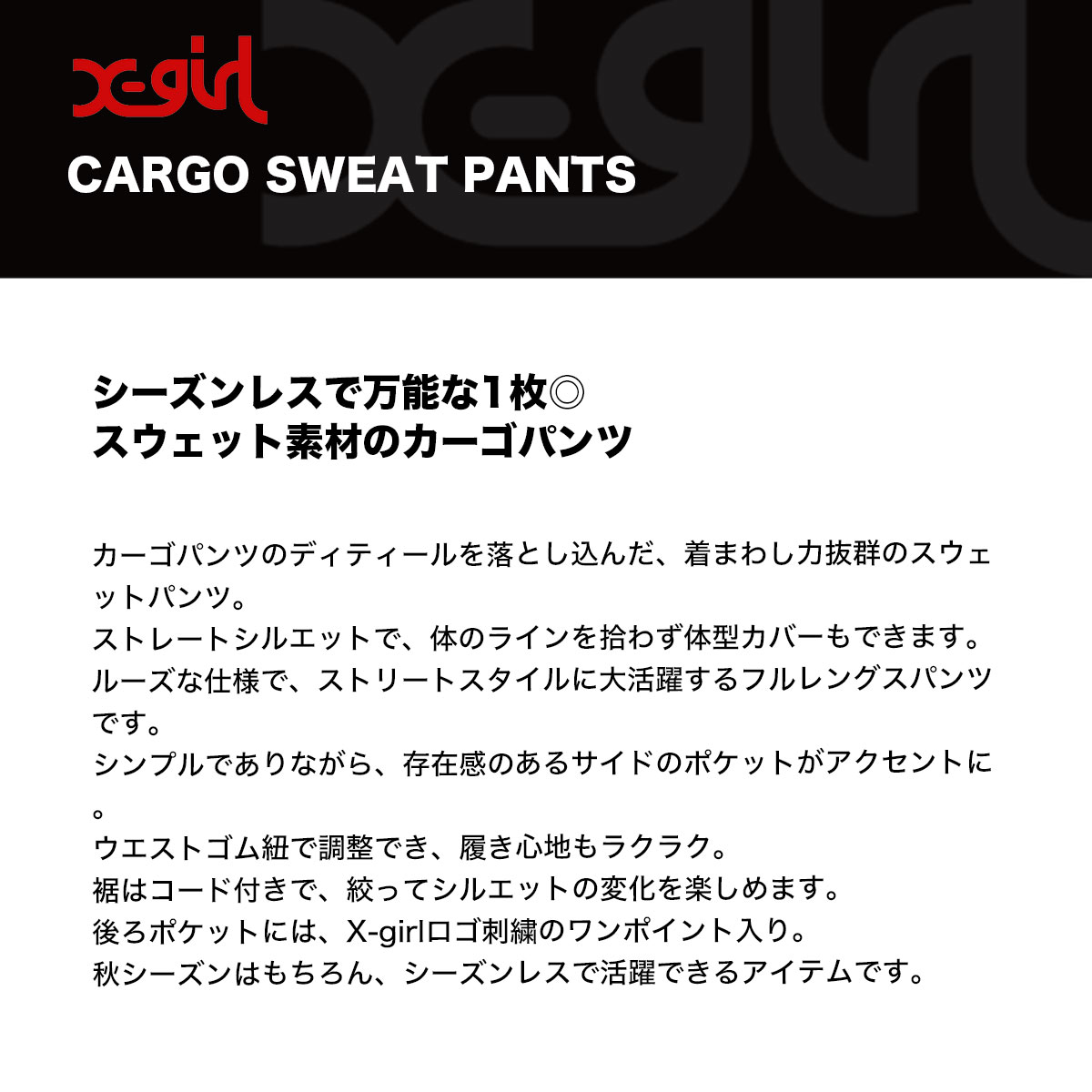 エックスガール スウェットパンツ カーゴパンツ ボトムス レディース ウエストゴム ロゴ 刺繍 CARGO SWEAT PANTS オリーブ M  人気ブランド X-GIRL 通販 2023 新作【105233031017】 スウェット＆パーカー-ジャックオーシャンスポーツ