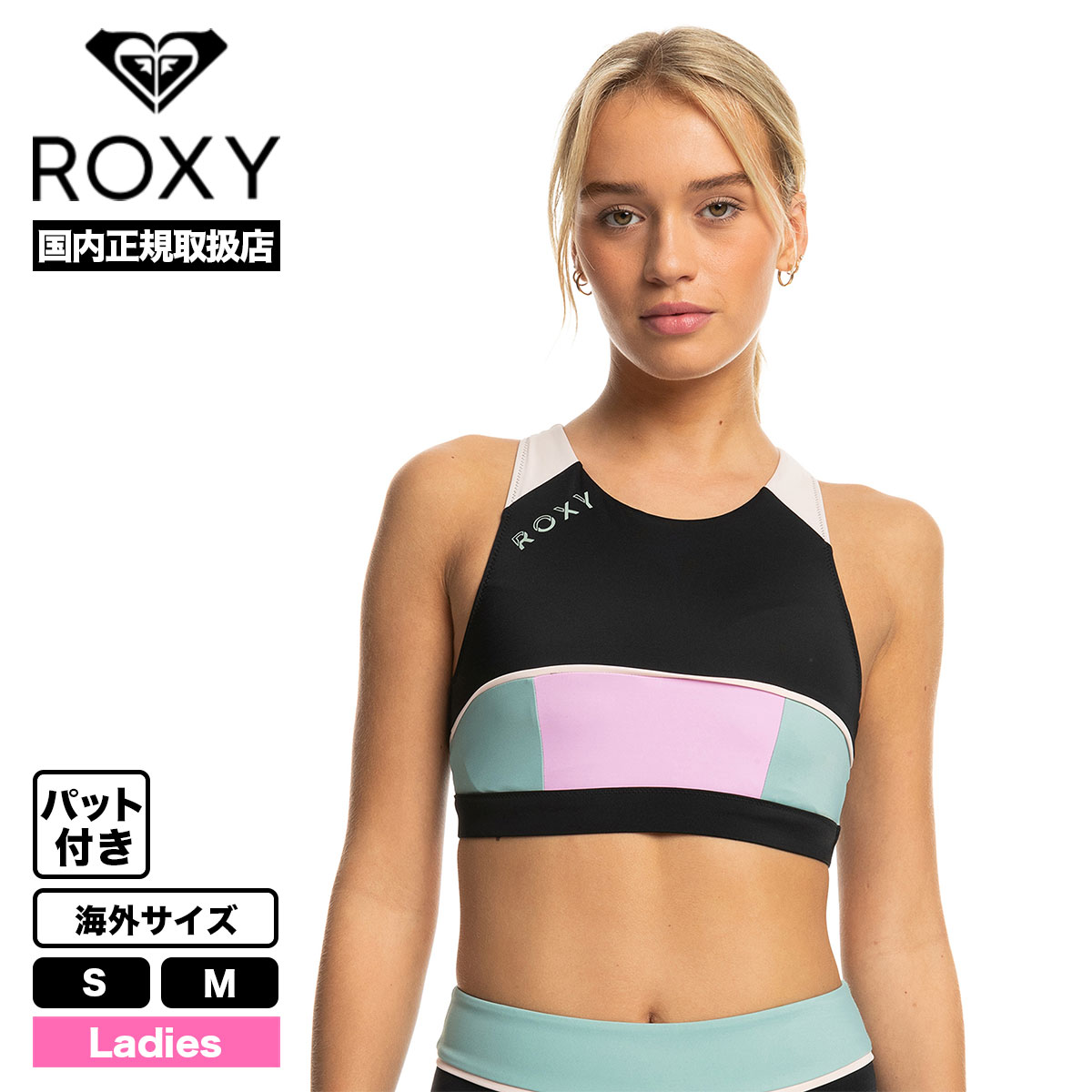 ロキシー ROXY 水着 トップ レディース スイムウェア パッド付き ロゴ 切り替え ブラック 黒 S M 夏 海 プール 旅行 人気ブランド 通販  新作【ERJX305077】-ジャックオーシャンスポーツ