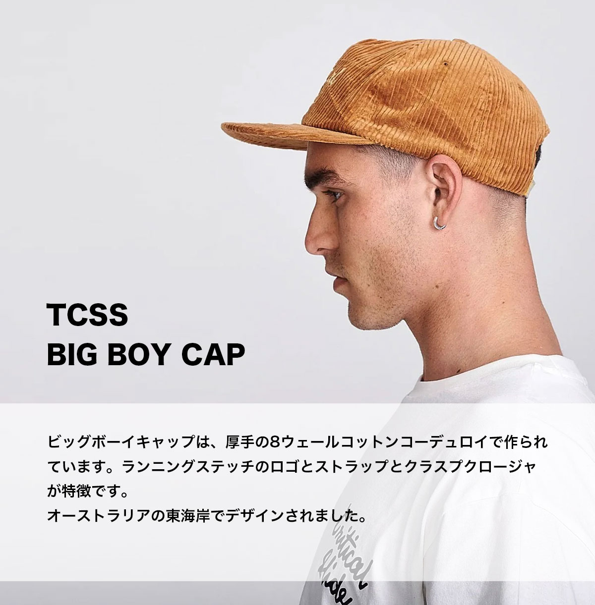 TCSS キャップ 帽子 メンズ コーデュロイ ブラウン BIG BOY CAP 人気ブランド CRITICAL SLIDE クリティカルスライド  (ティーシーエスエス) 通販【HW2311】-ジャックオーシャンスポーツ