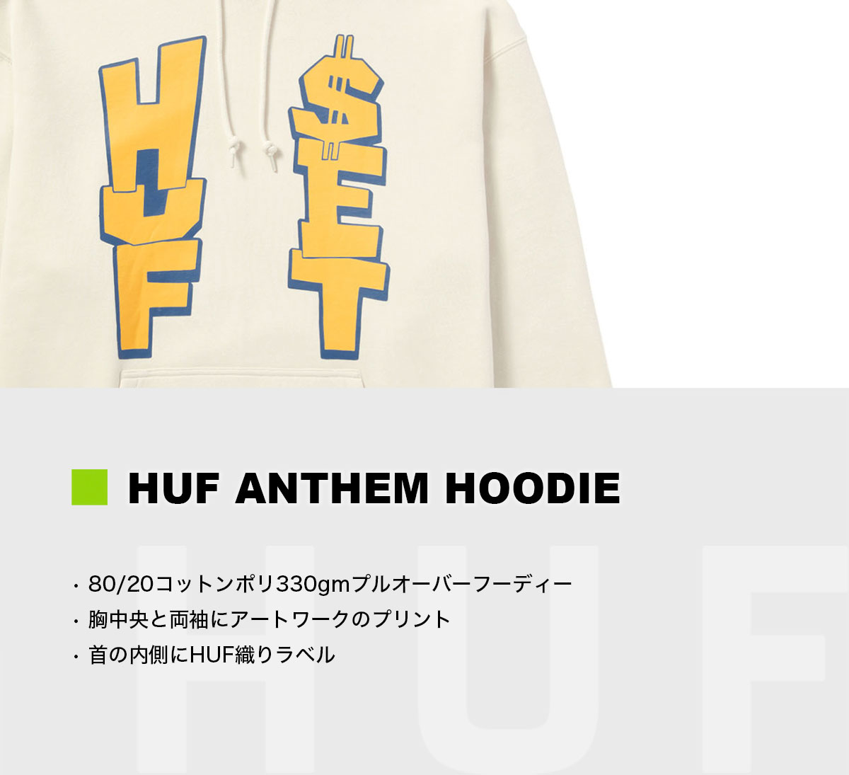 HUF ハフ スウェット パーカー プルオーバ フーディー メンズ