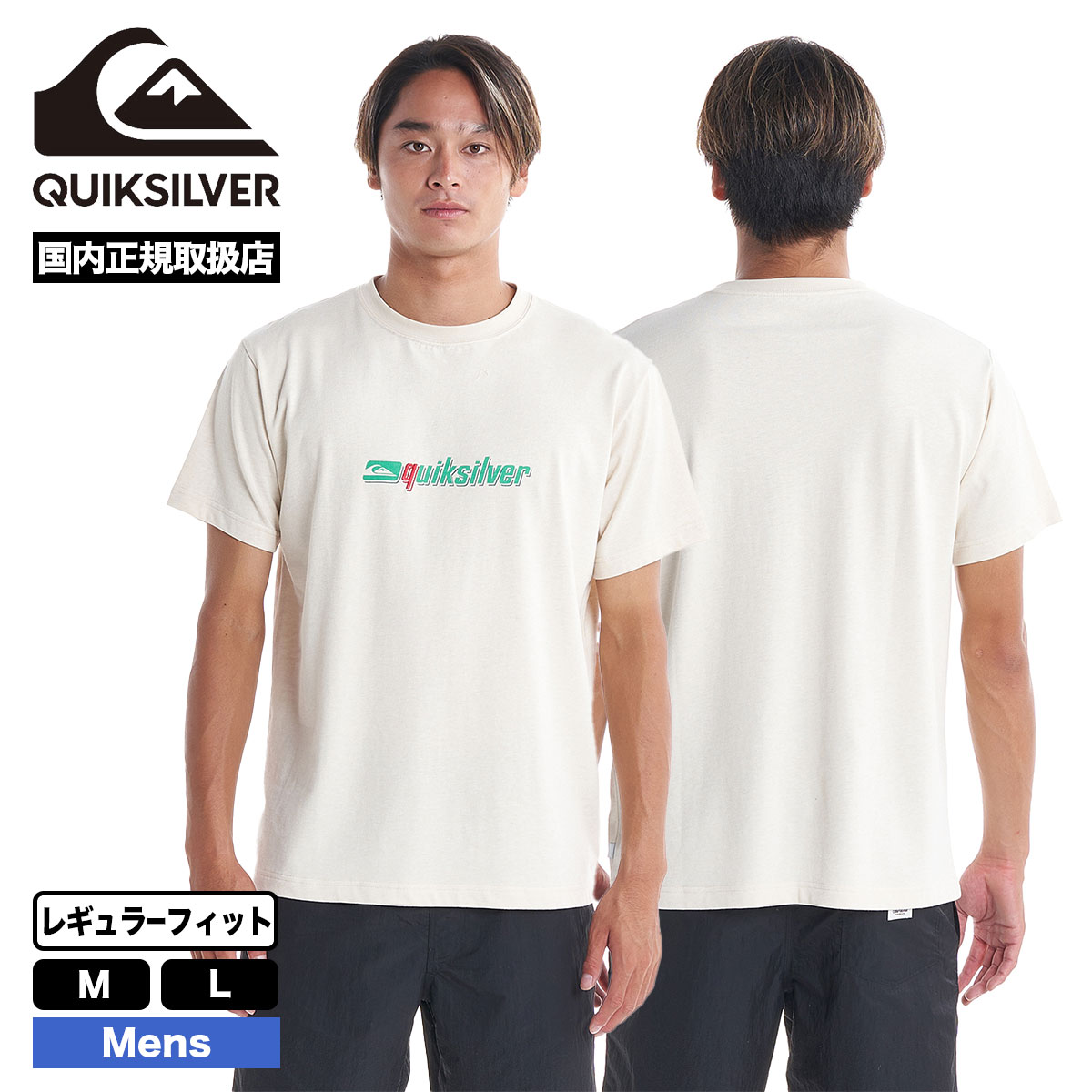 【10％OFF サマーセール】クイックシルバー Tシャツ 半袖 ティーシャツ メンズ シンプル 白 REFLEX ST サーフィン 人気ブランド  QUIKSILVER 新作【QST232004】-ジャックオーシャンスポーツ