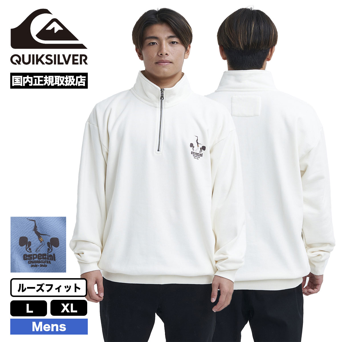 Quicksilver正規品販売店、ジャックオーシャンスポーツ