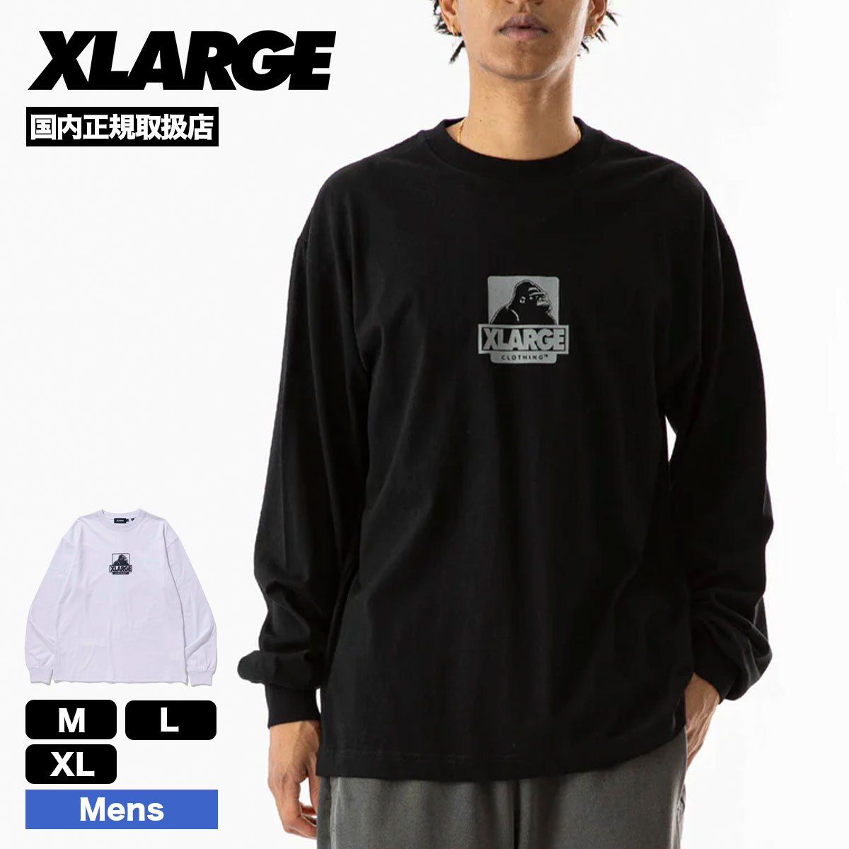 XLARGE】エクストララージ ロンT 長袖 お洒落古着Lon - Tシャツ