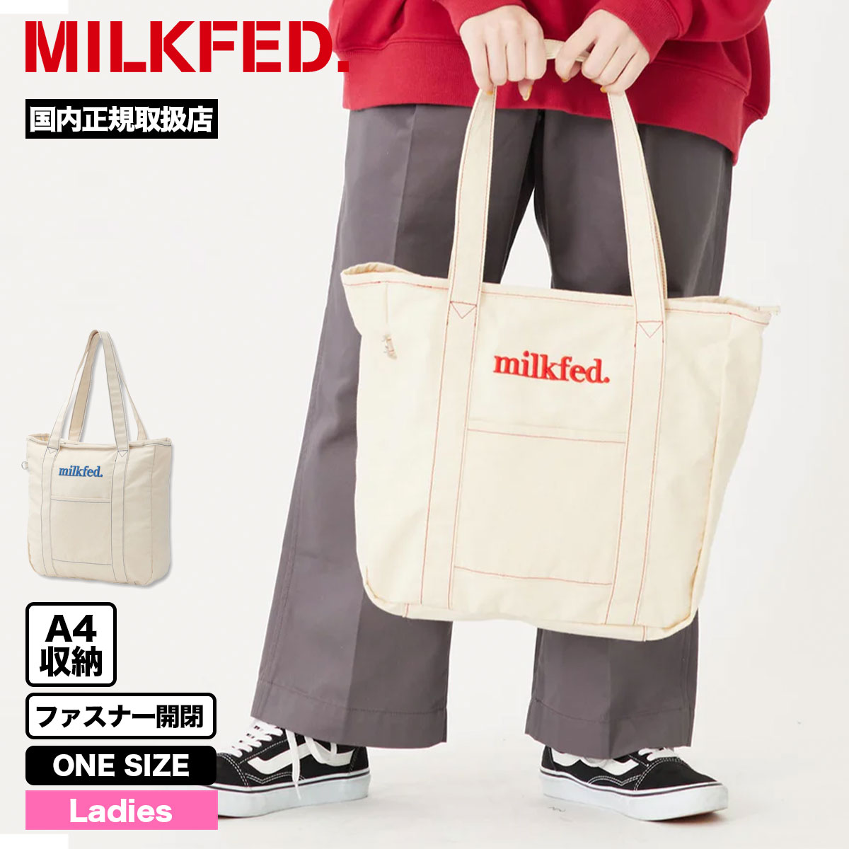 MILKFED.ミルクフェドトートバッグ ホワイト 新古品 - トートバッグ