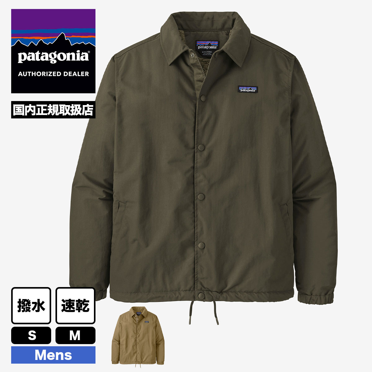 新品XL　patagoniaパタゴニア　メンズラインドイスマスコーチズジャケット