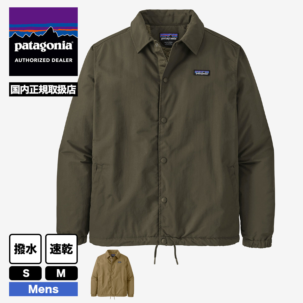 Patagonia パタゴニア ジャケット アウター メンズ シンプル 温かい 速