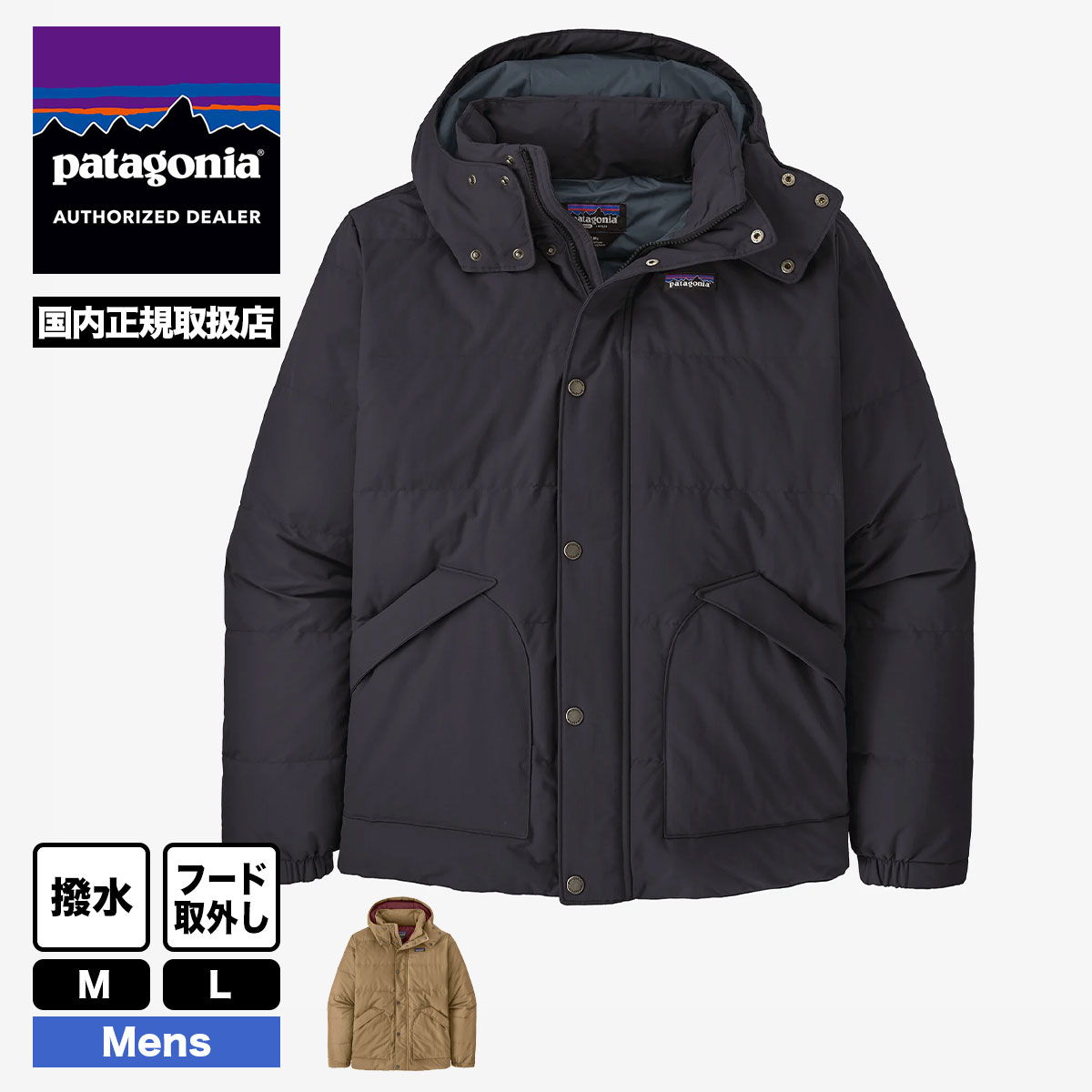 Patagonia パタゴニア ダウン ジャケット アウター メンズ 撥水 フード