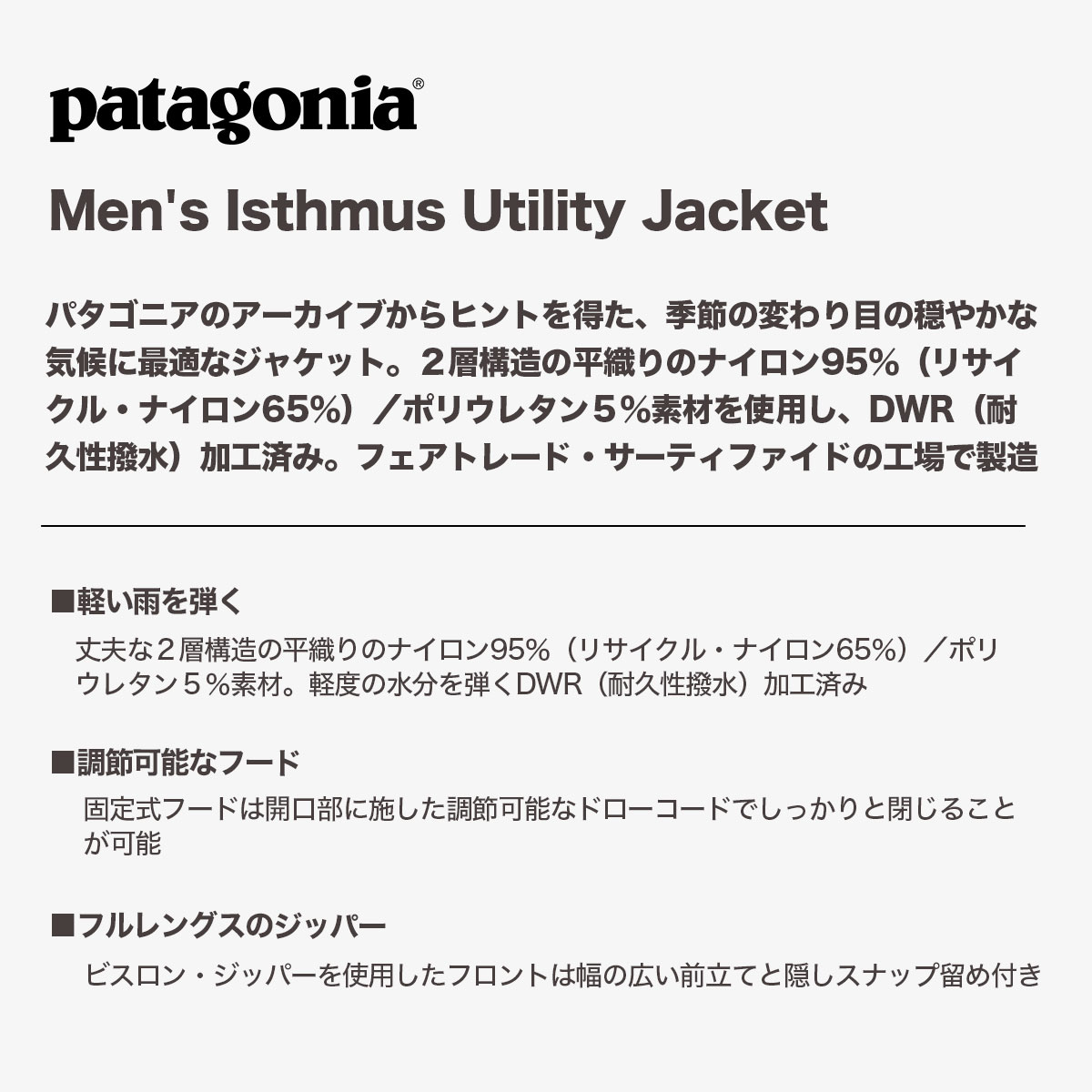 【新品未使用】 patagonia パタゴニア イスマス ユーティリティ ジャケット MENS ISTHMUS UTILITY JACKET 26506 【XLサイズ/WAVY BLUE】