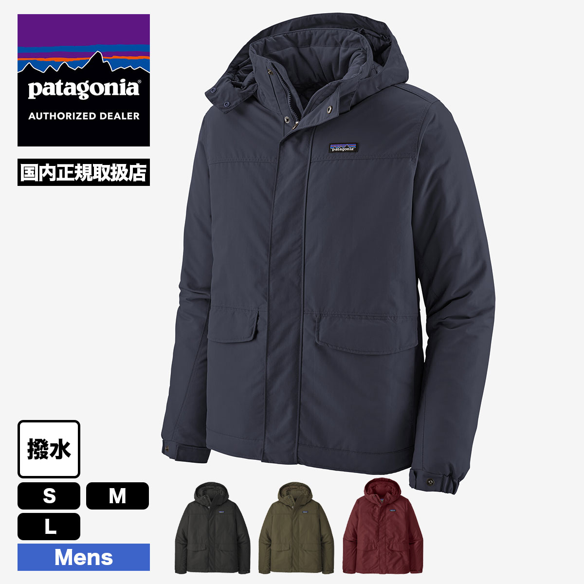 【美品】patagonia パタゴニア イスマスジャケット