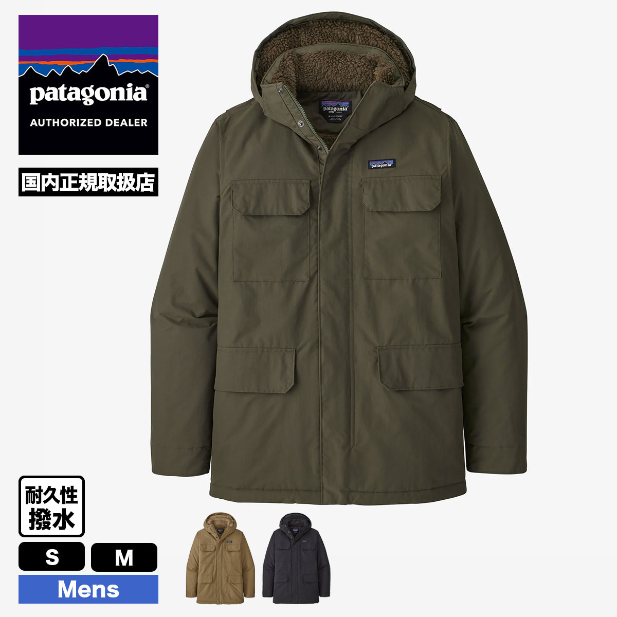 patagonia パタゴニア ジャンパー、ブルゾン ジャケットイスマスパーカ