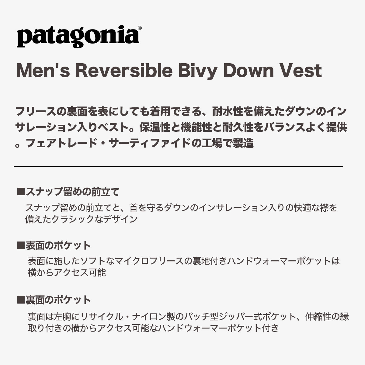 40%OFF アウトレット サマーセール】Patagonia パタゴニア フリース ベスト メンズ リバーシブル フリース 撥水 スナップボタン 保温  耐水 ボア サーフィン 釣り アウトドア キャンプ Men's Reversible Bivy Down Vest 人気ブランド 【27588】