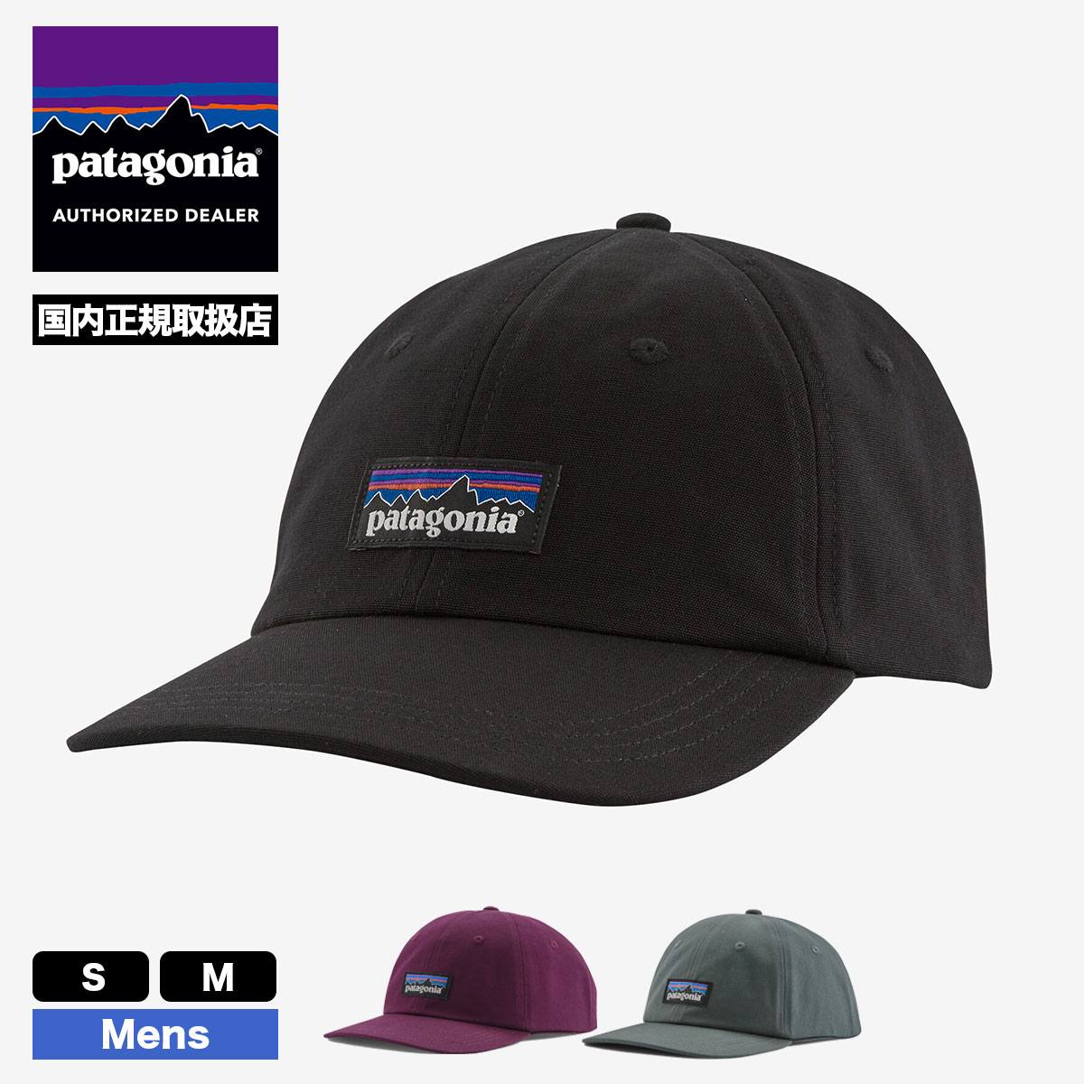 【20%OFF ウィンターセール】Patagonia パタゴニア キャップ 帽子 メンズ レディース おしゃれ 小物 コットン 6枚 野球帽 P-6  Label Trad Cap サーフィン 釣り アウトドア キャンプ 全3色 ONESIZE 人気 ブランド 新作【38296】